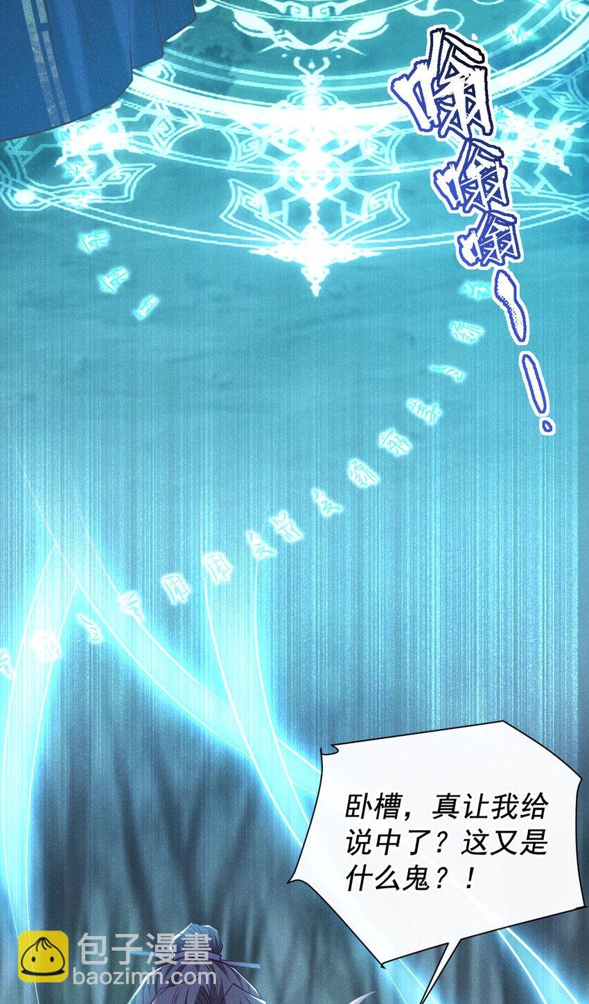 第40话 季迟，你误会了！