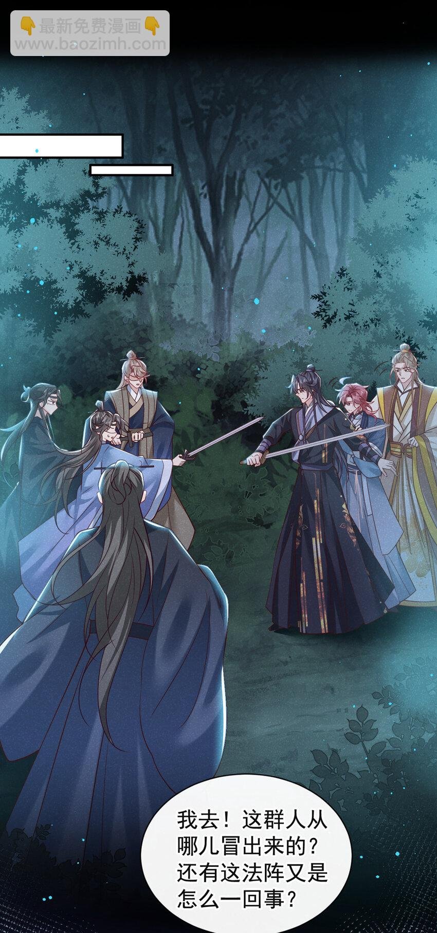 第41话 这地方，不对劲！