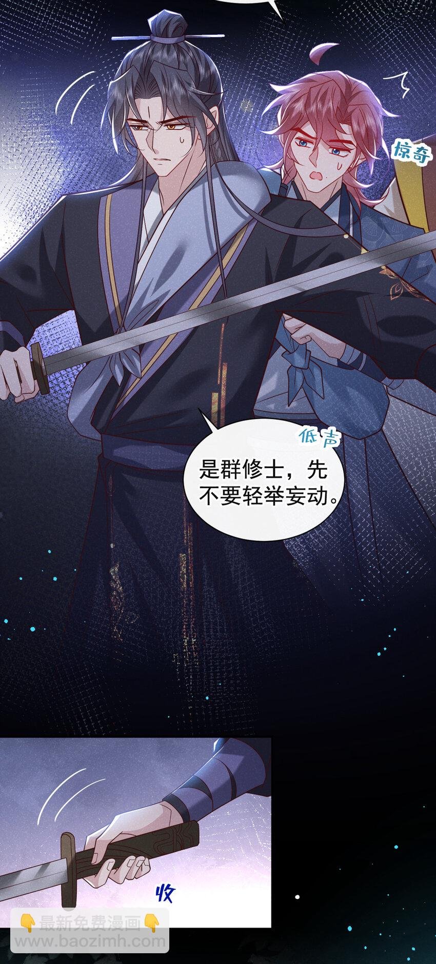 第41话 这地方，不对劲！