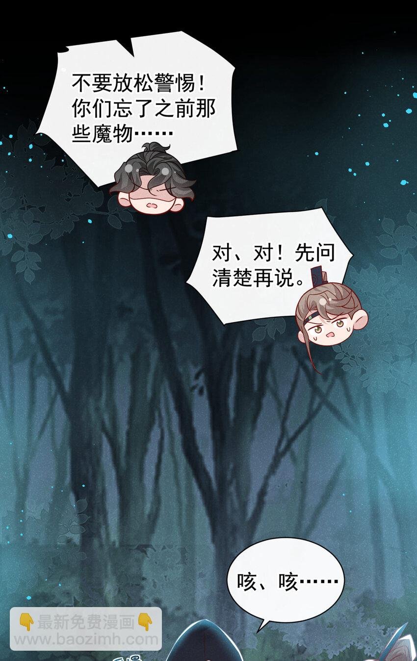 第41话 这地方，不对劲！