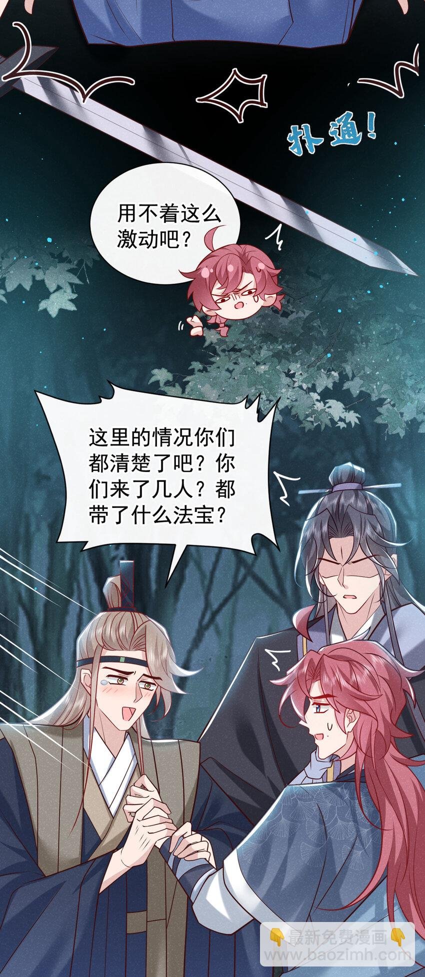 第41话 这地方，不对劲！