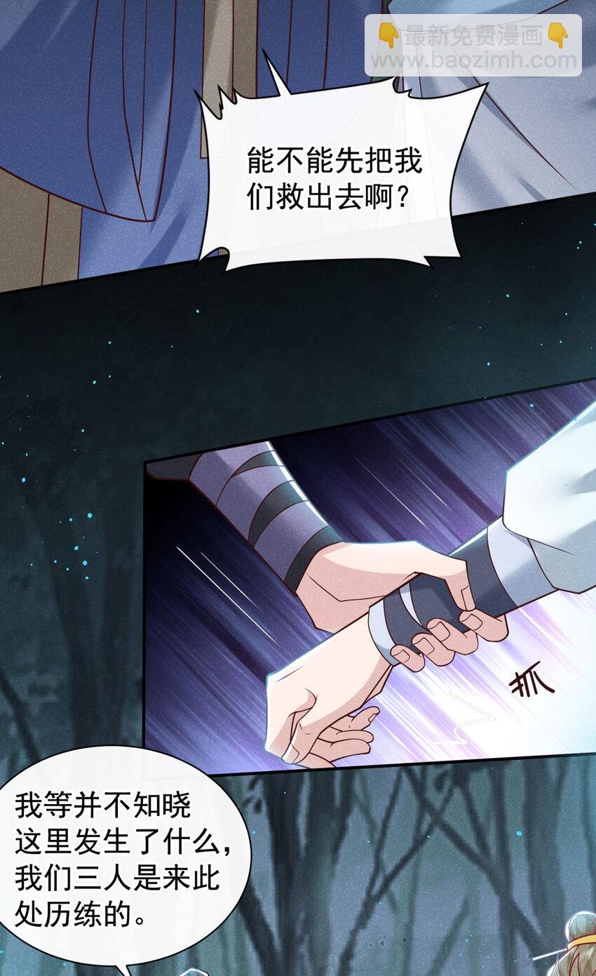 第41话 这地方，不对劲！