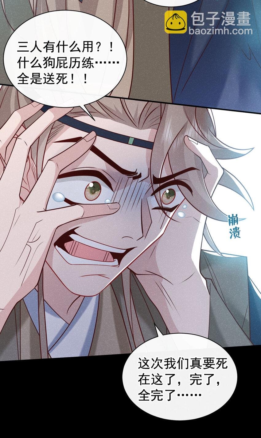 第41话 这地方，不对劲！
