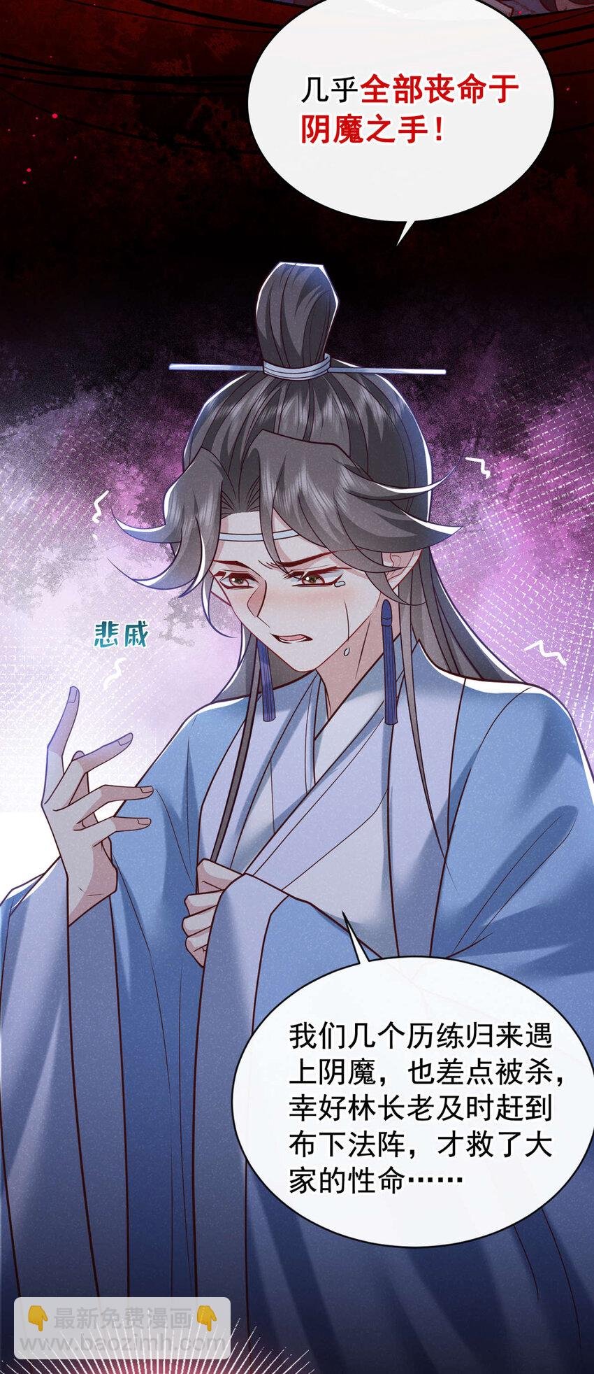 第41话 这地方，不对劲！
