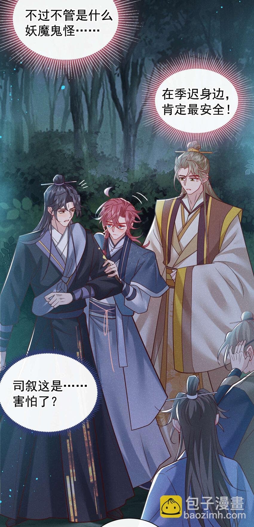 第41话 这地方，不对劲！