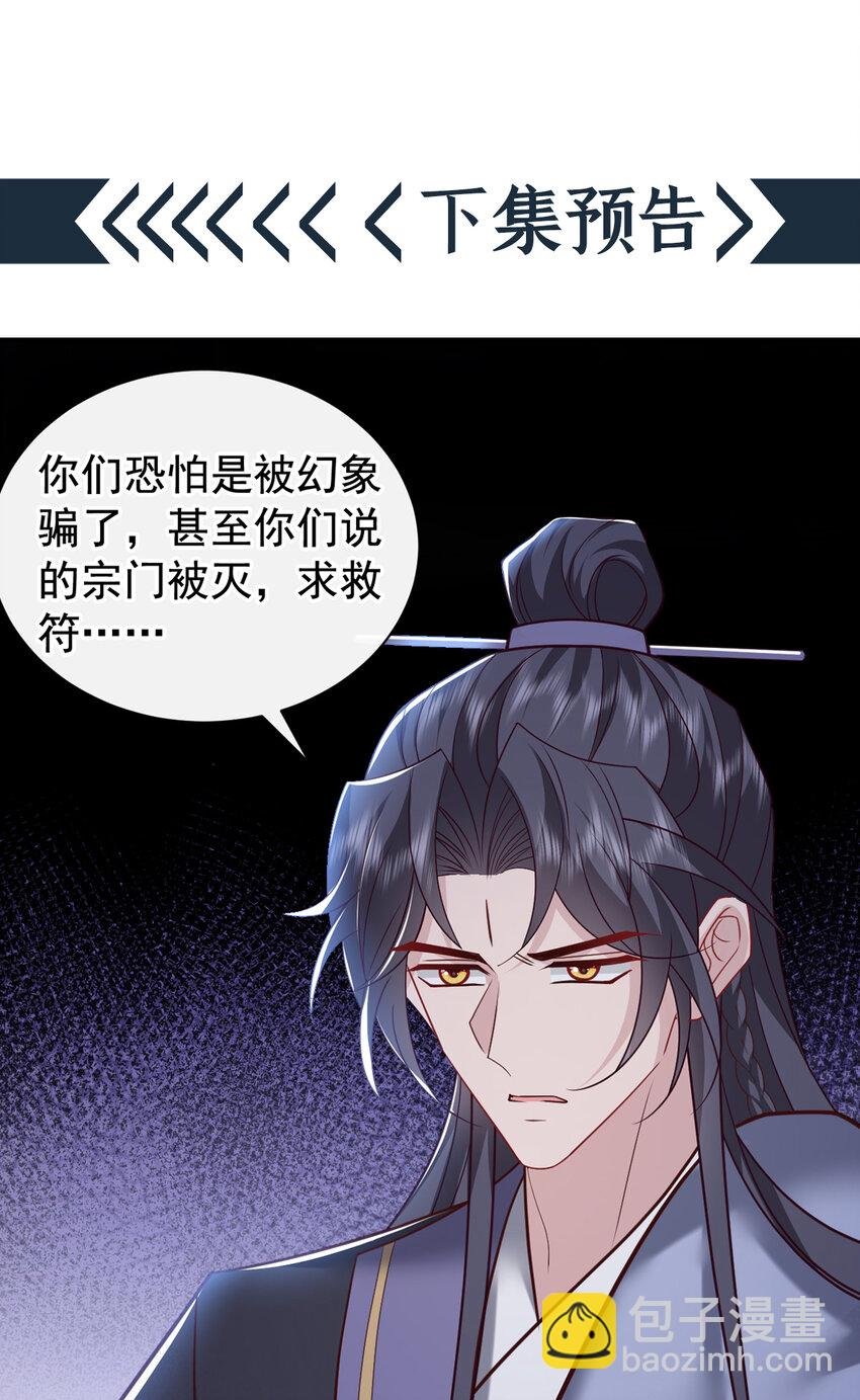 第41话 这地方，不对劲！