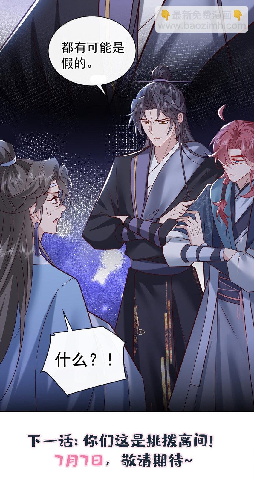 第41话 这地方，不对劲！