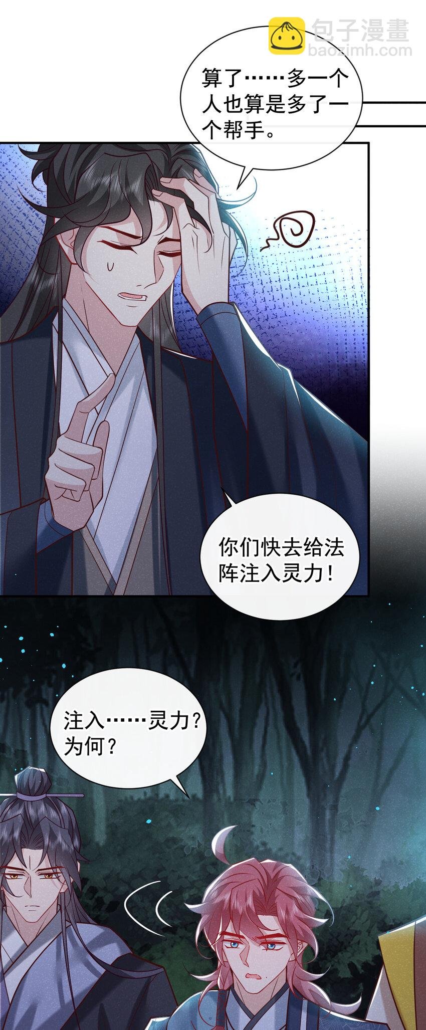 第42话 你们可能被骗了