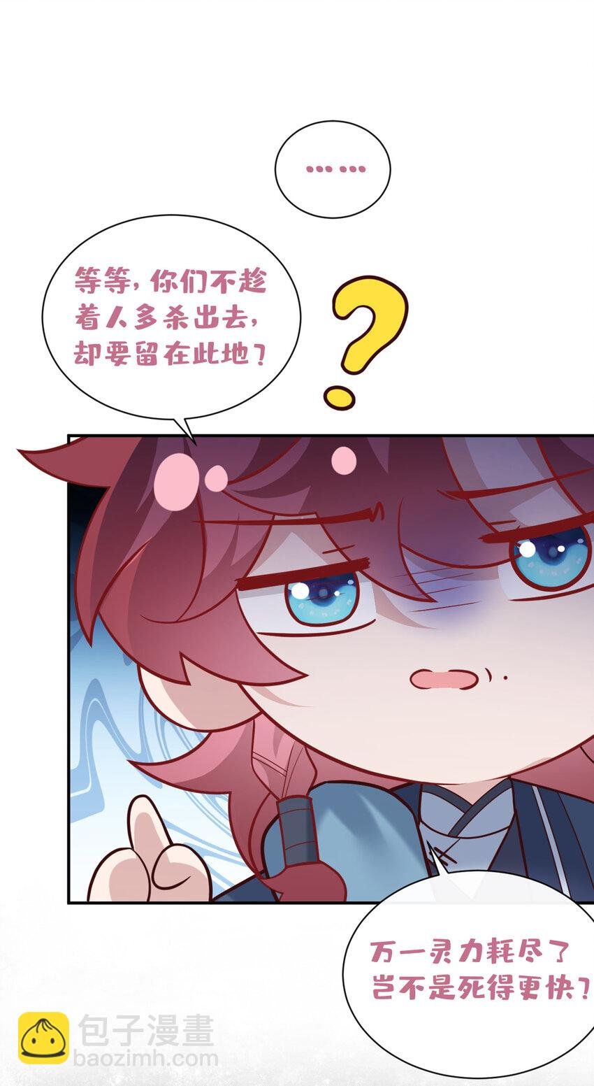 第42话 你们可能被骗了