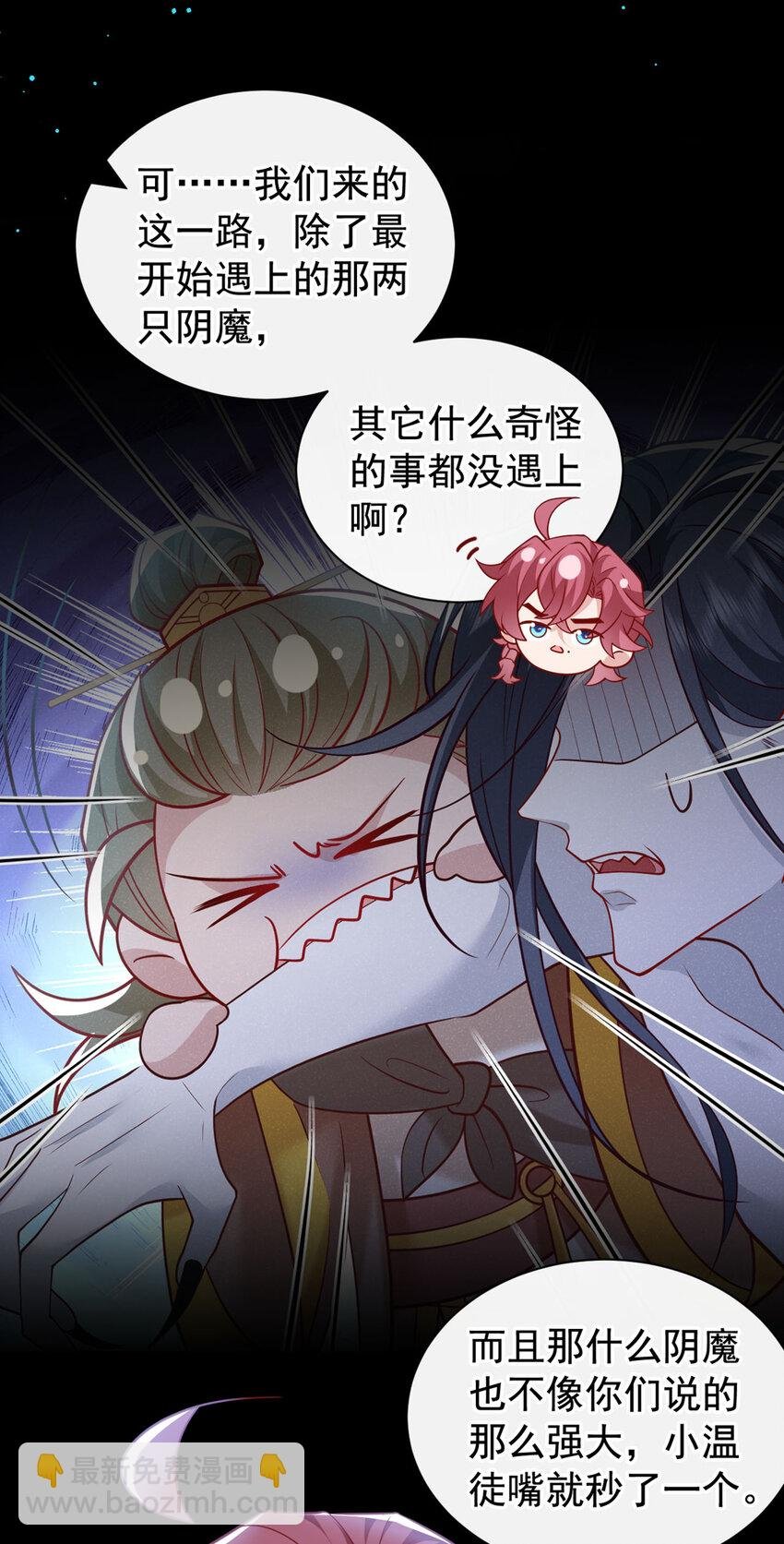第42话 你们可能被骗了