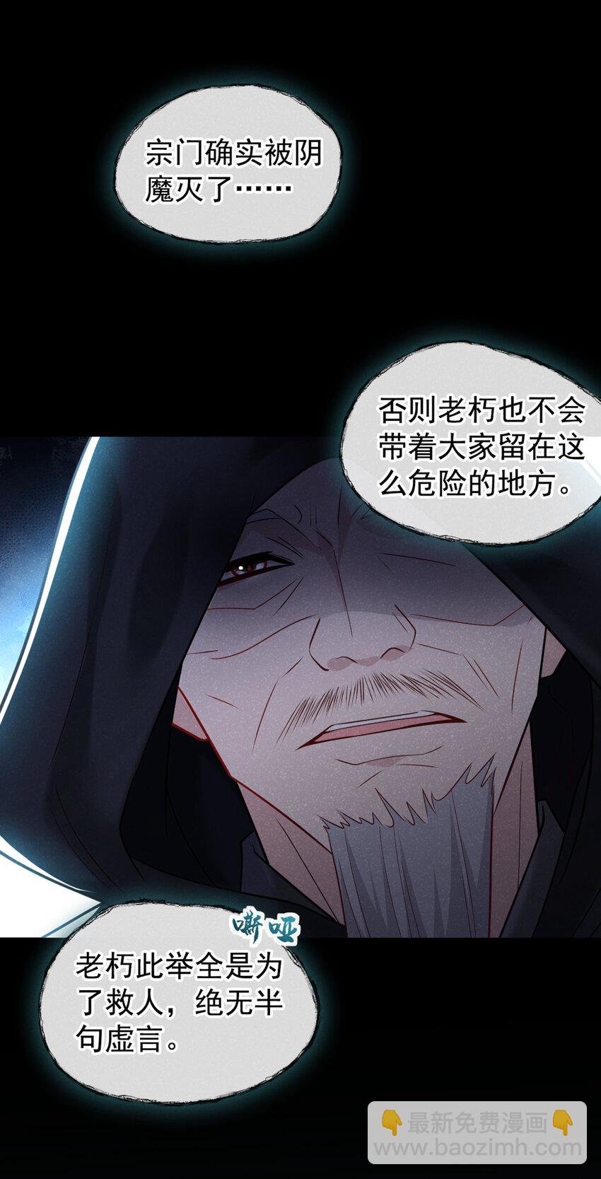 第42话 你们可能被骗了