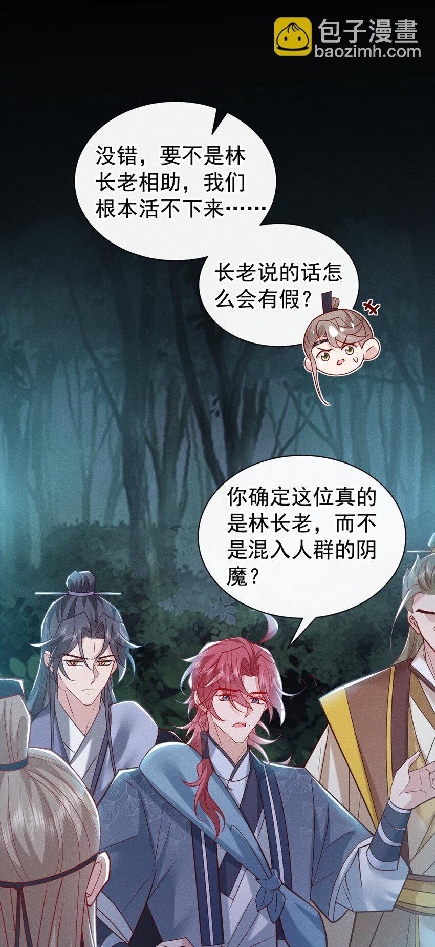 第42话 你们可能被骗了