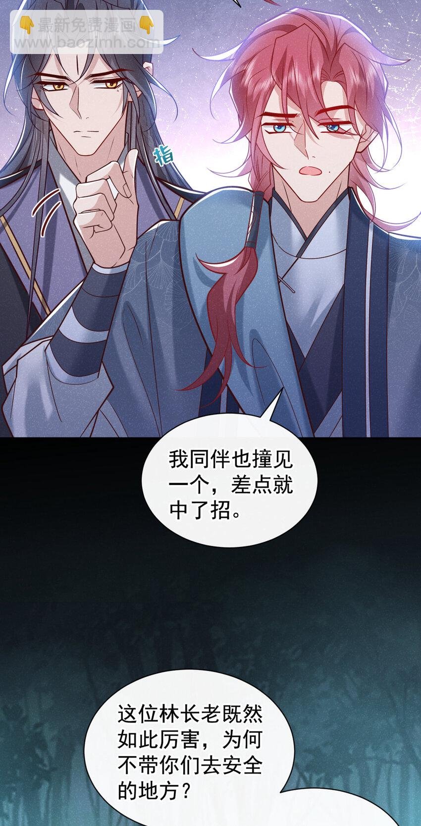 第42话 你们可能被骗了