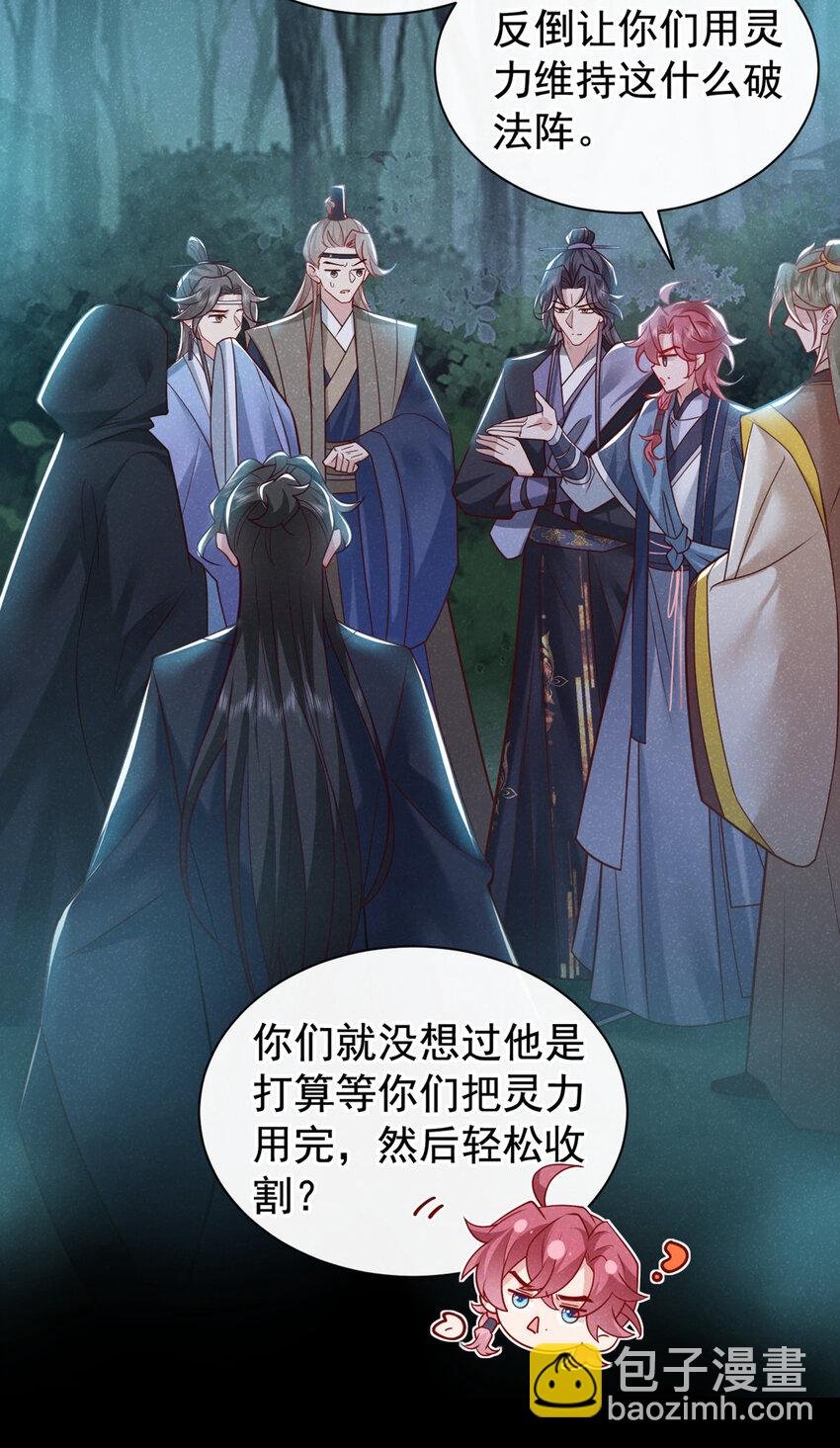 第42话 你们可能被骗了