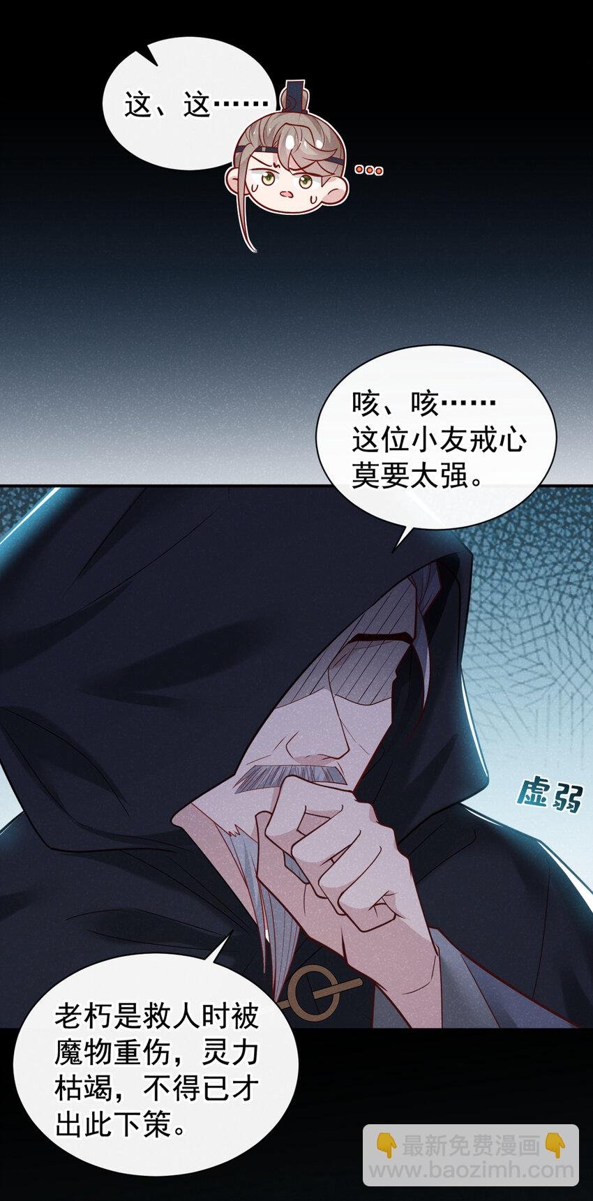 第42话 你们可能被骗了