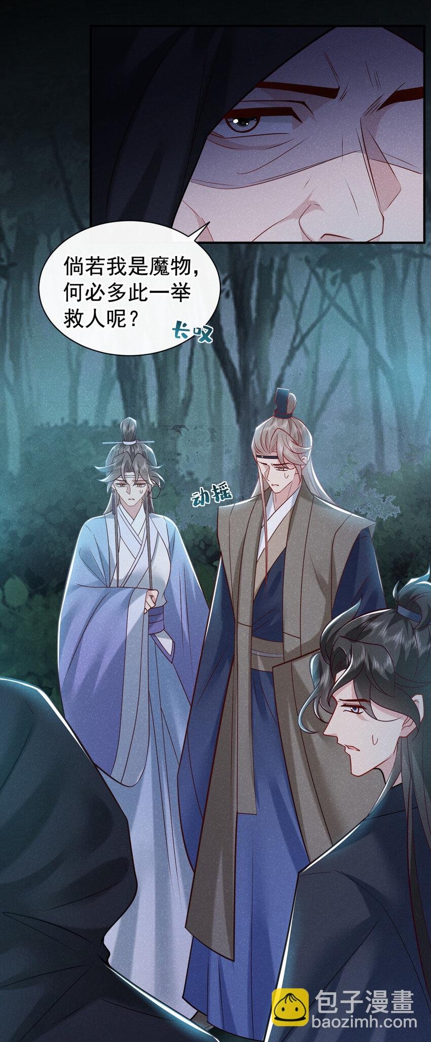 第42话 你们可能被骗了
