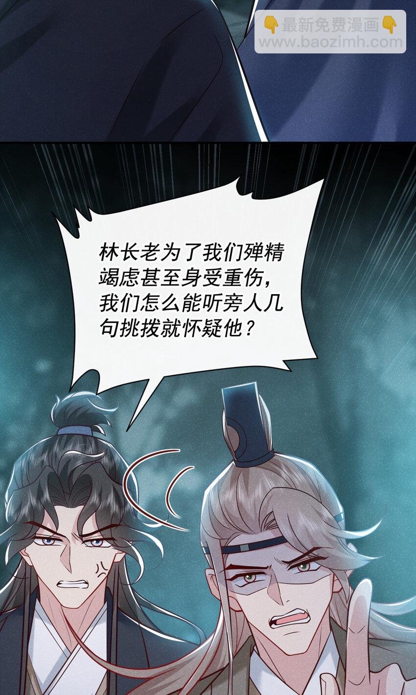 第42话 你们可能被骗了