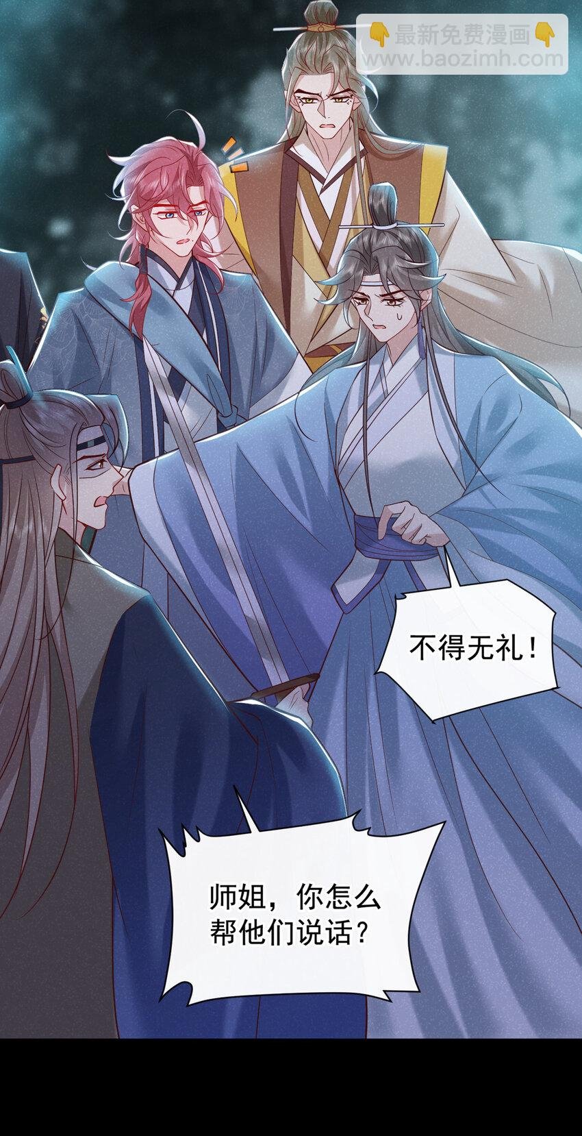 第42话 你们可能被骗了