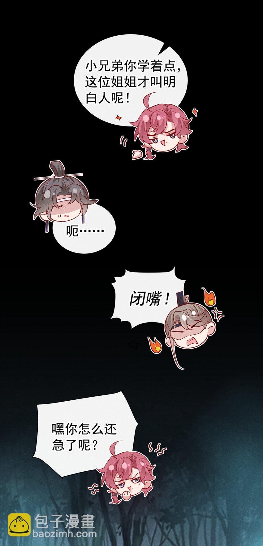 第42话 你们可能被骗了