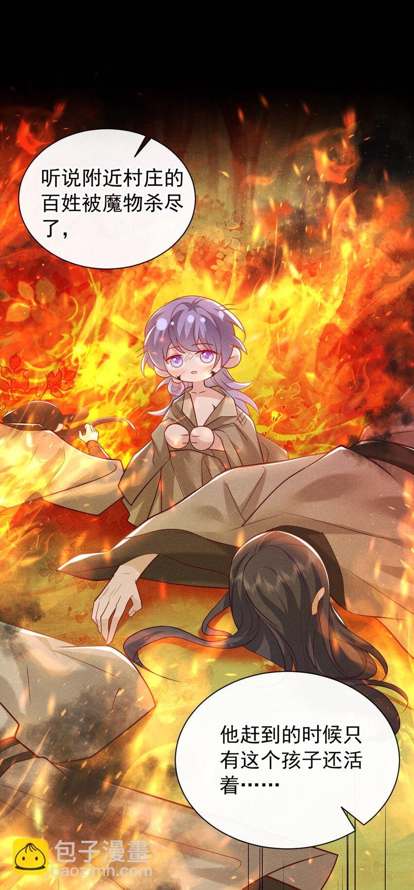 第42话 你们可能被骗了