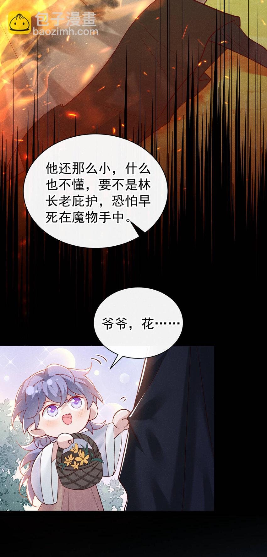 第42话 你们可能被骗了