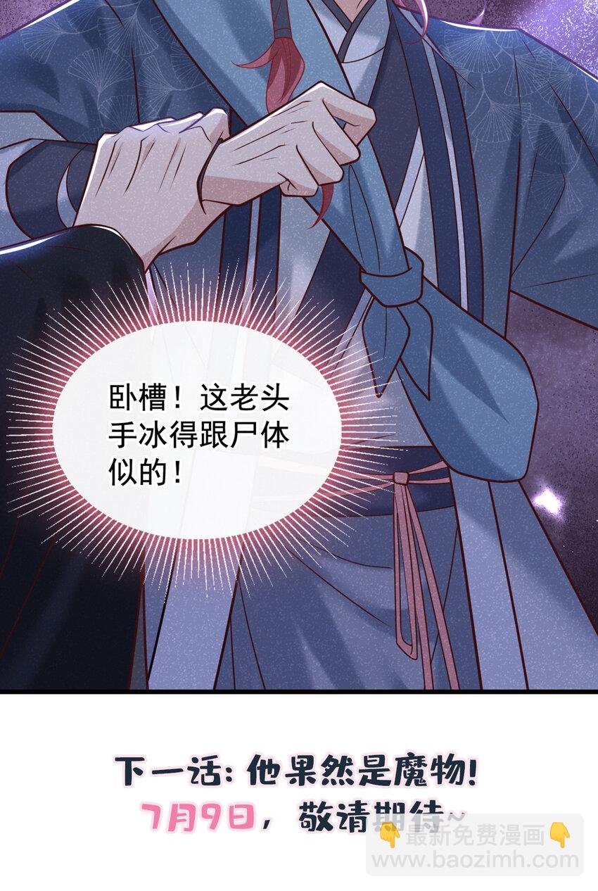 第42话 你们可能被骗了