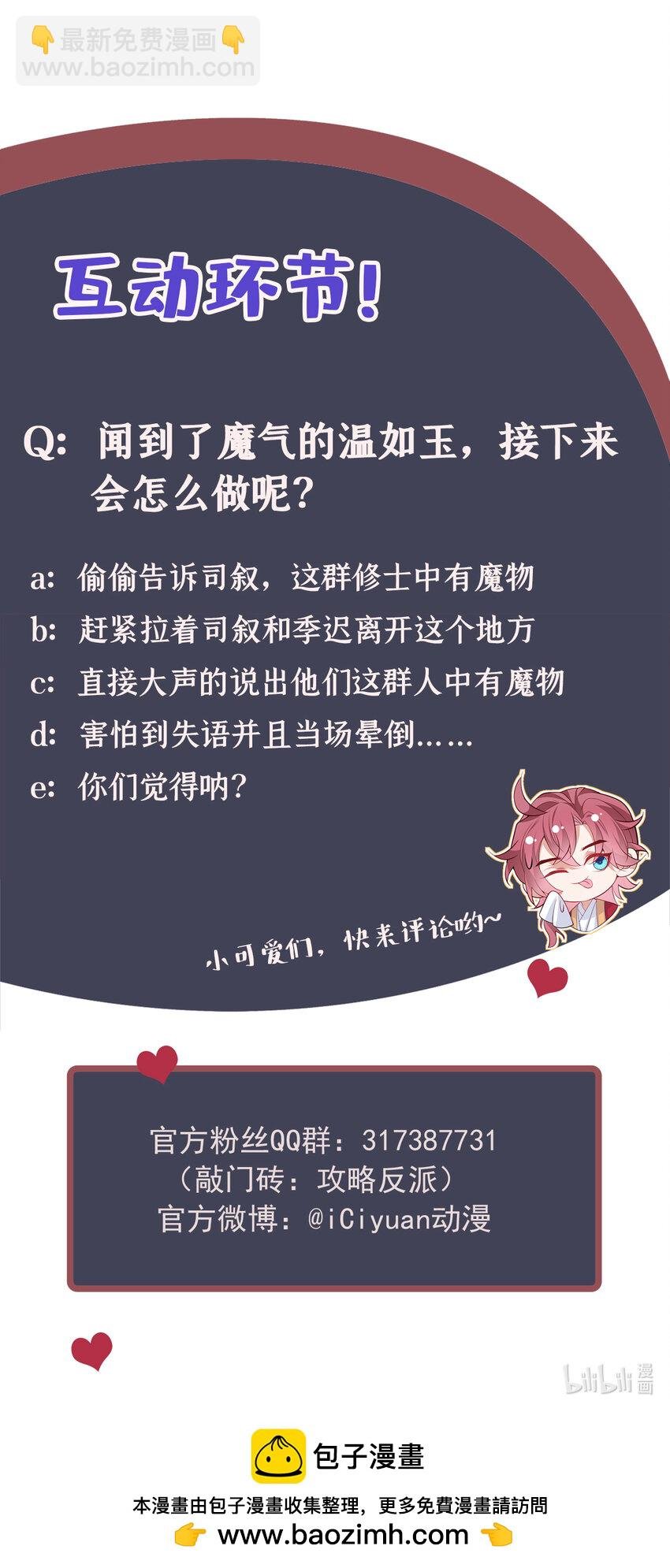 第42话 你们可能被骗了