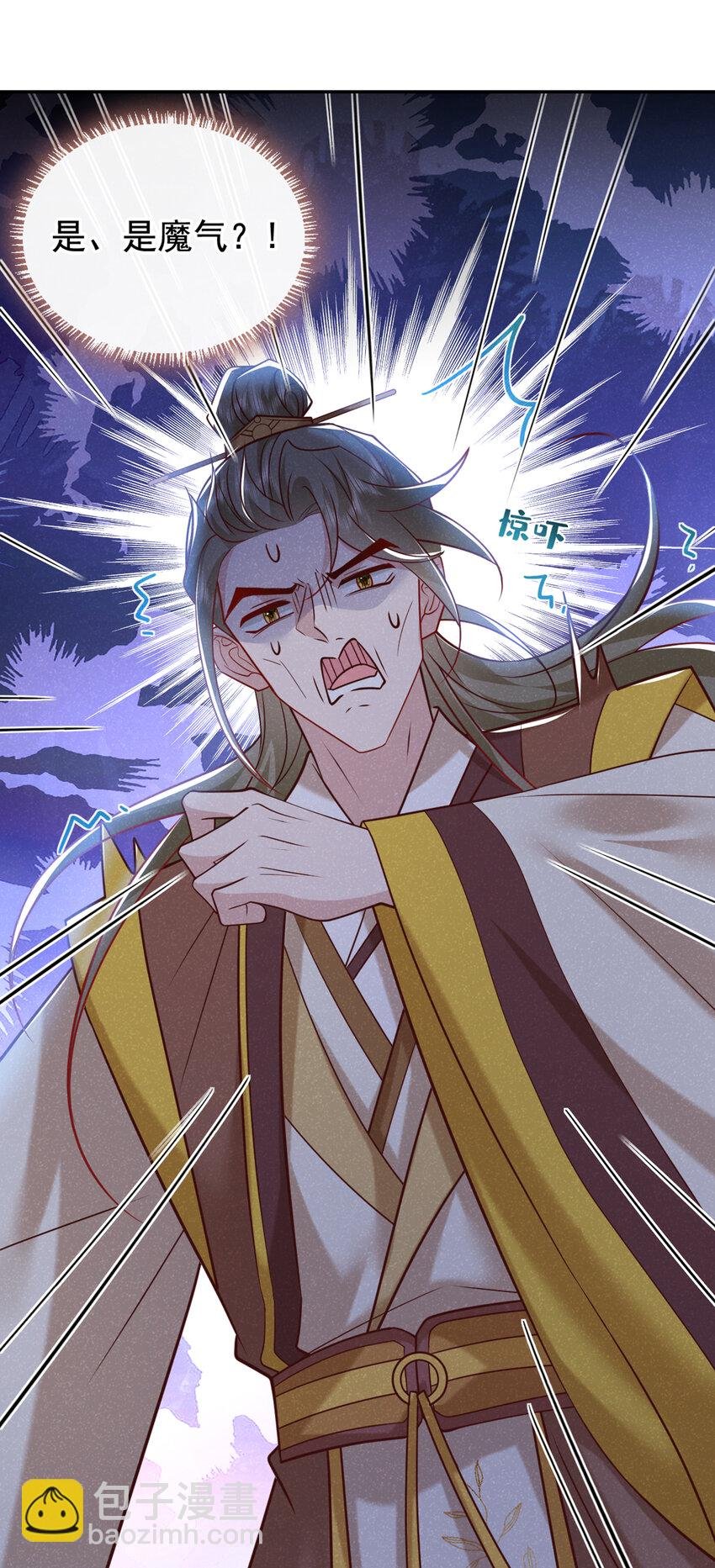 第43话 那孩子，是阴魔？