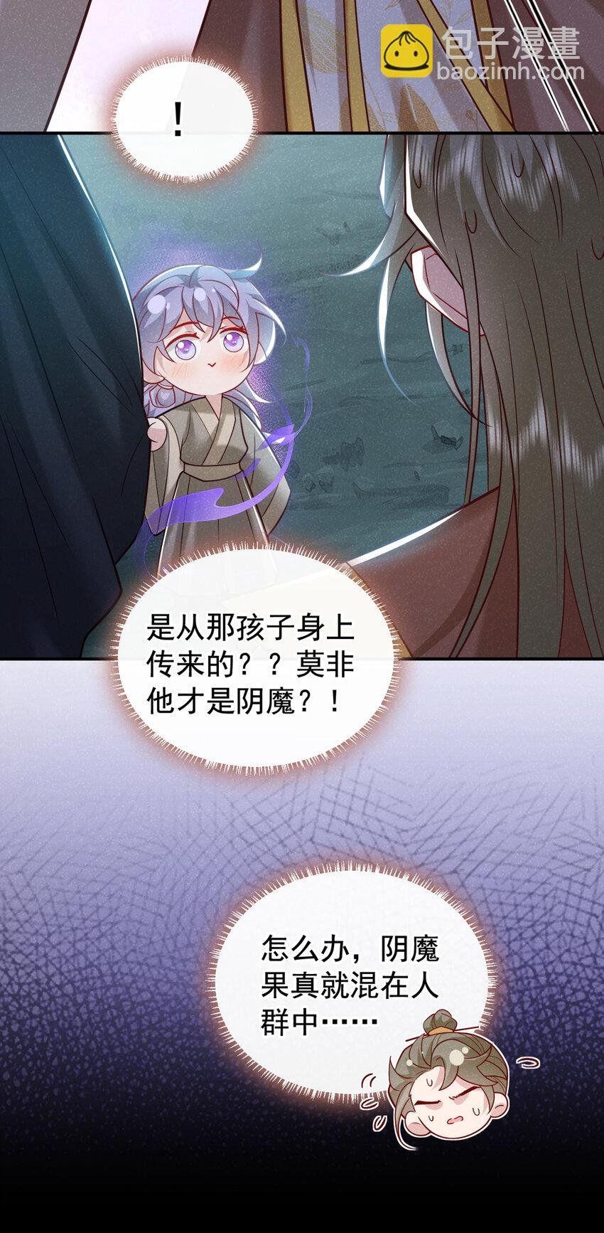 第43话 那孩子，是阴魔？