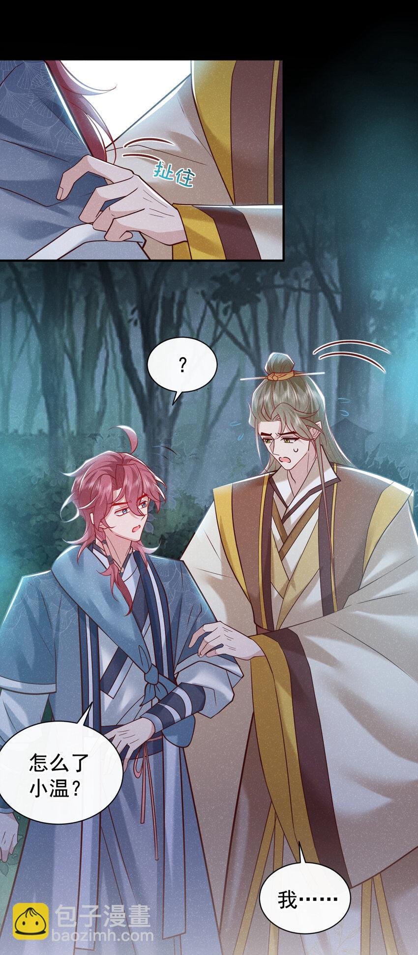 第43话 那孩子，是阴魔？