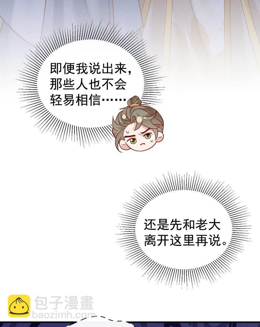 第43话 那孩子，是阴魔？