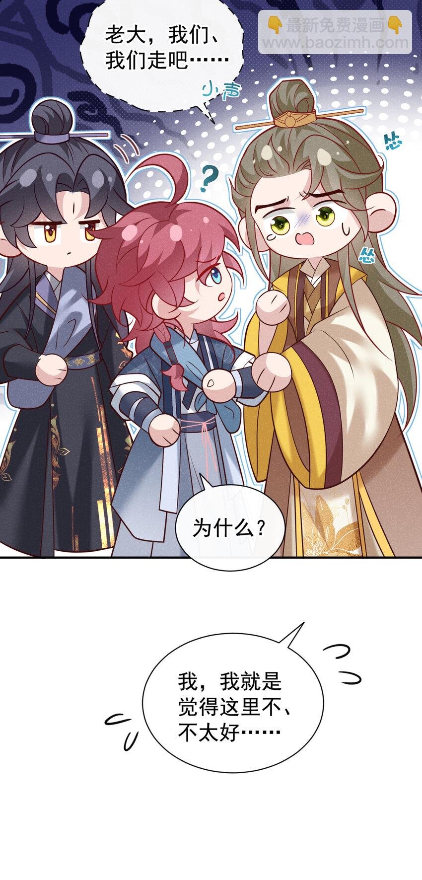 第43话 那孩子，是阴魔？