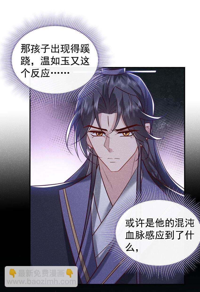 第43话 那孩子，是阴魔？