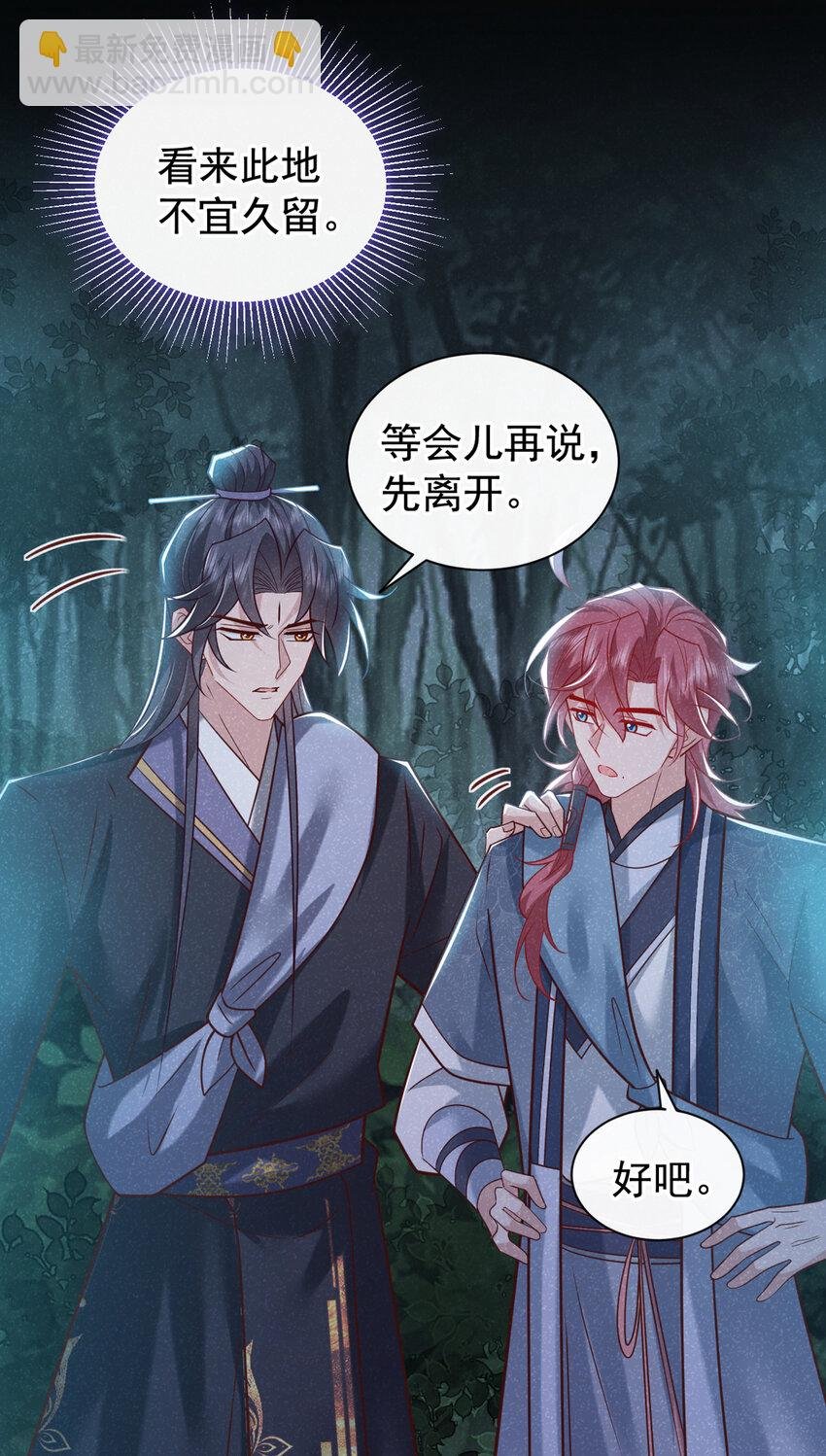 第43话 那孩子，是阴魔？