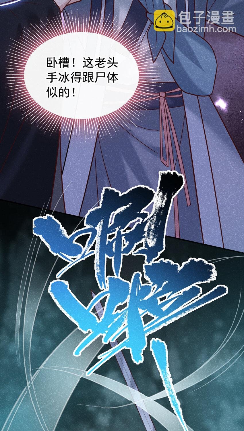 第43话 那孩子，是阴魔？