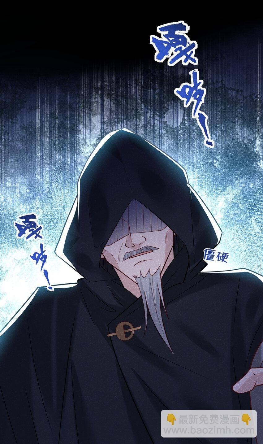 第43话 那孩子，是阴魔？