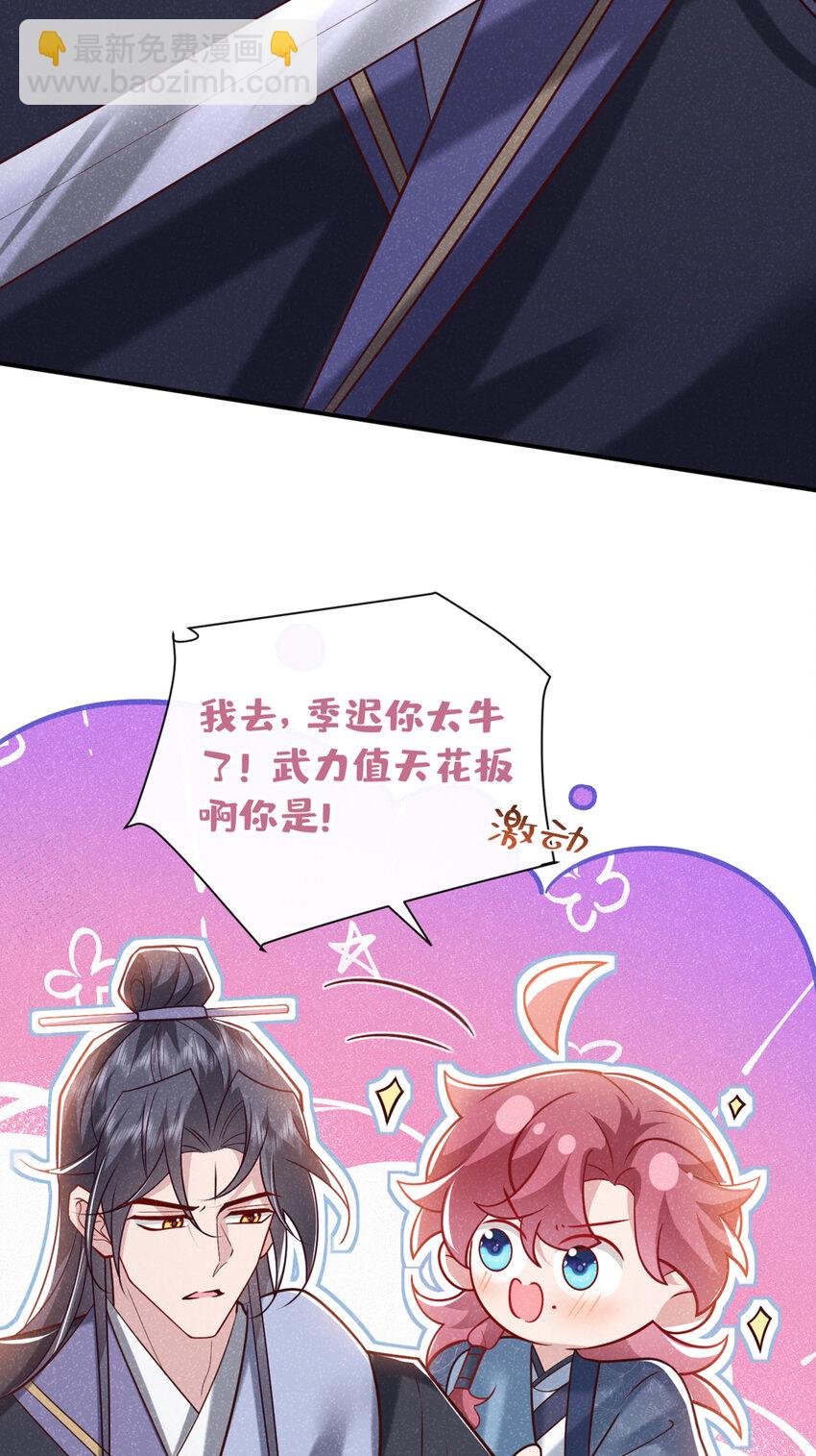 第43话 那孩子，是阴魔？