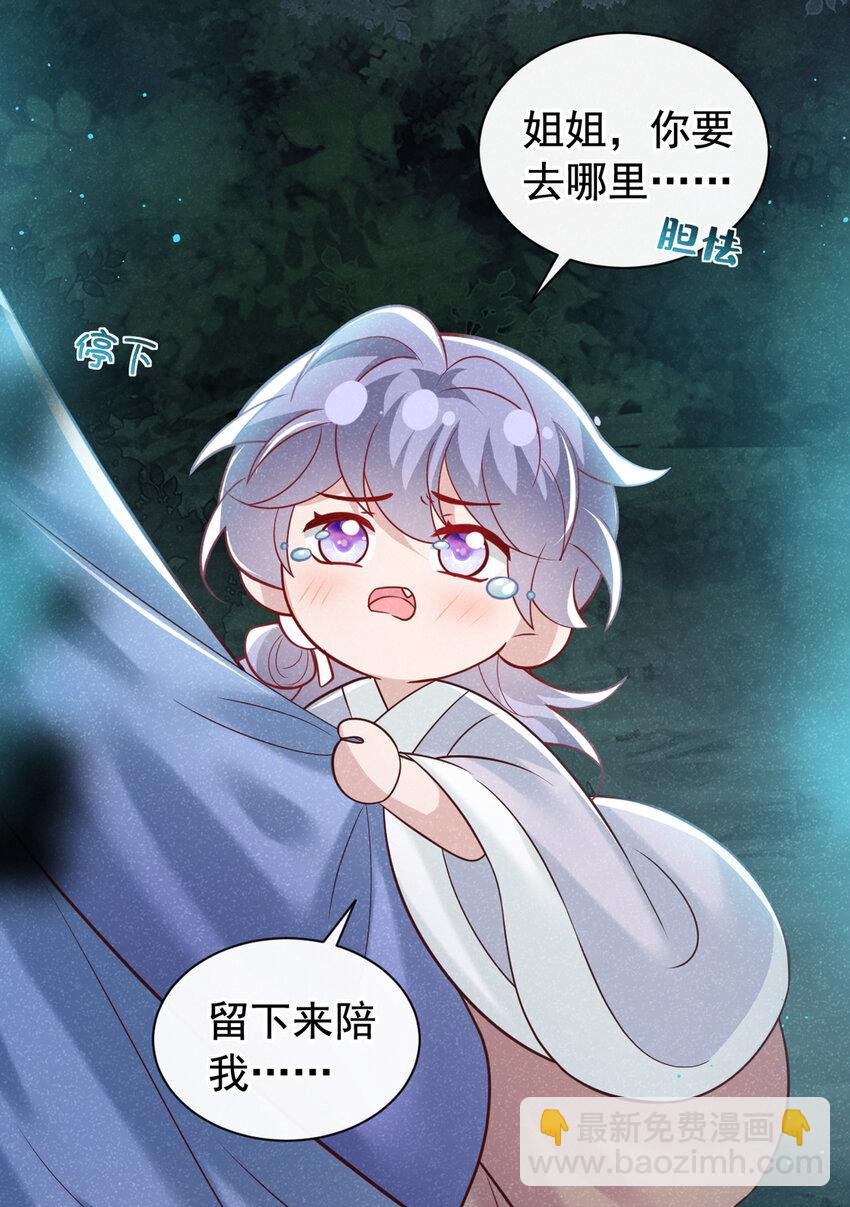 第43话 那孩子，是阴魔？