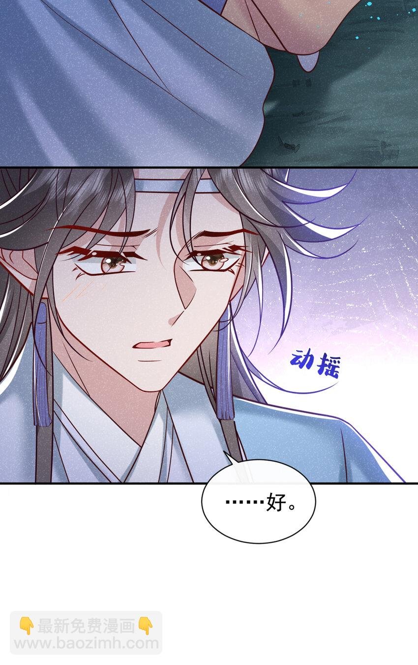 第43话 那孩子，是阴魔？