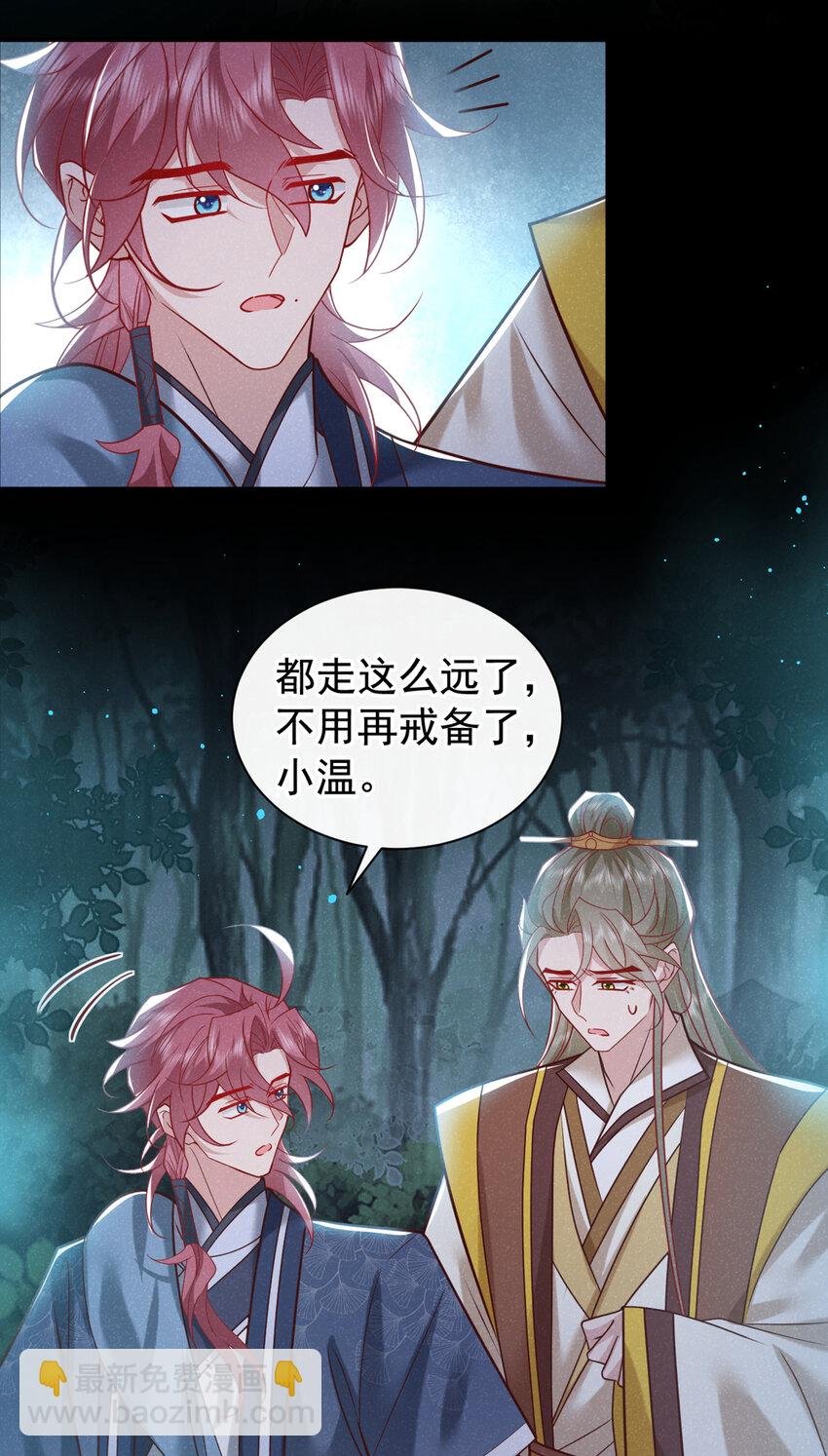 第43话 那孩子，是阴魔？
