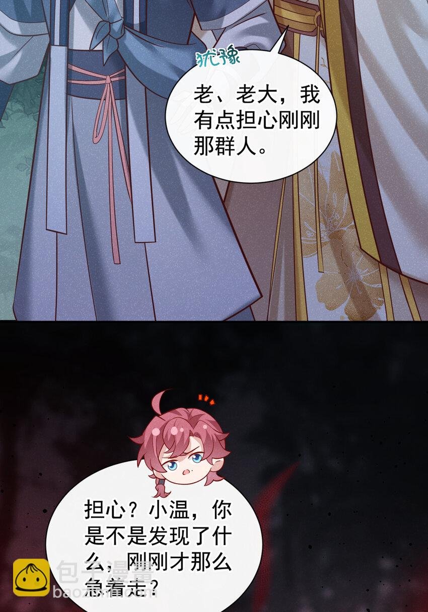 第43话 那孩子，是阴魔？