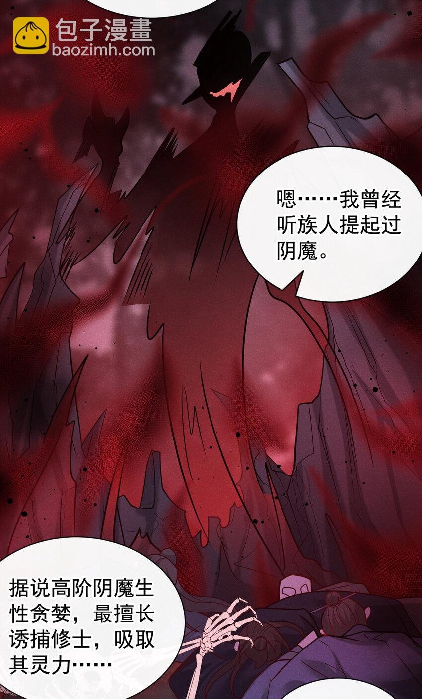 第43话 那孩子，是阴魔？