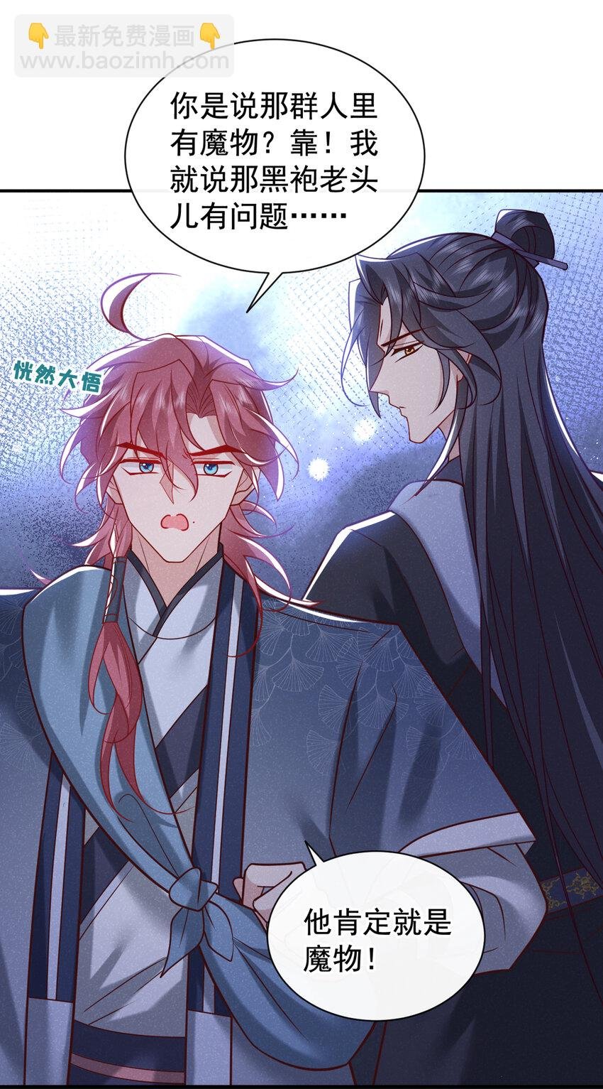 第43话 那孩子，是阴魔？