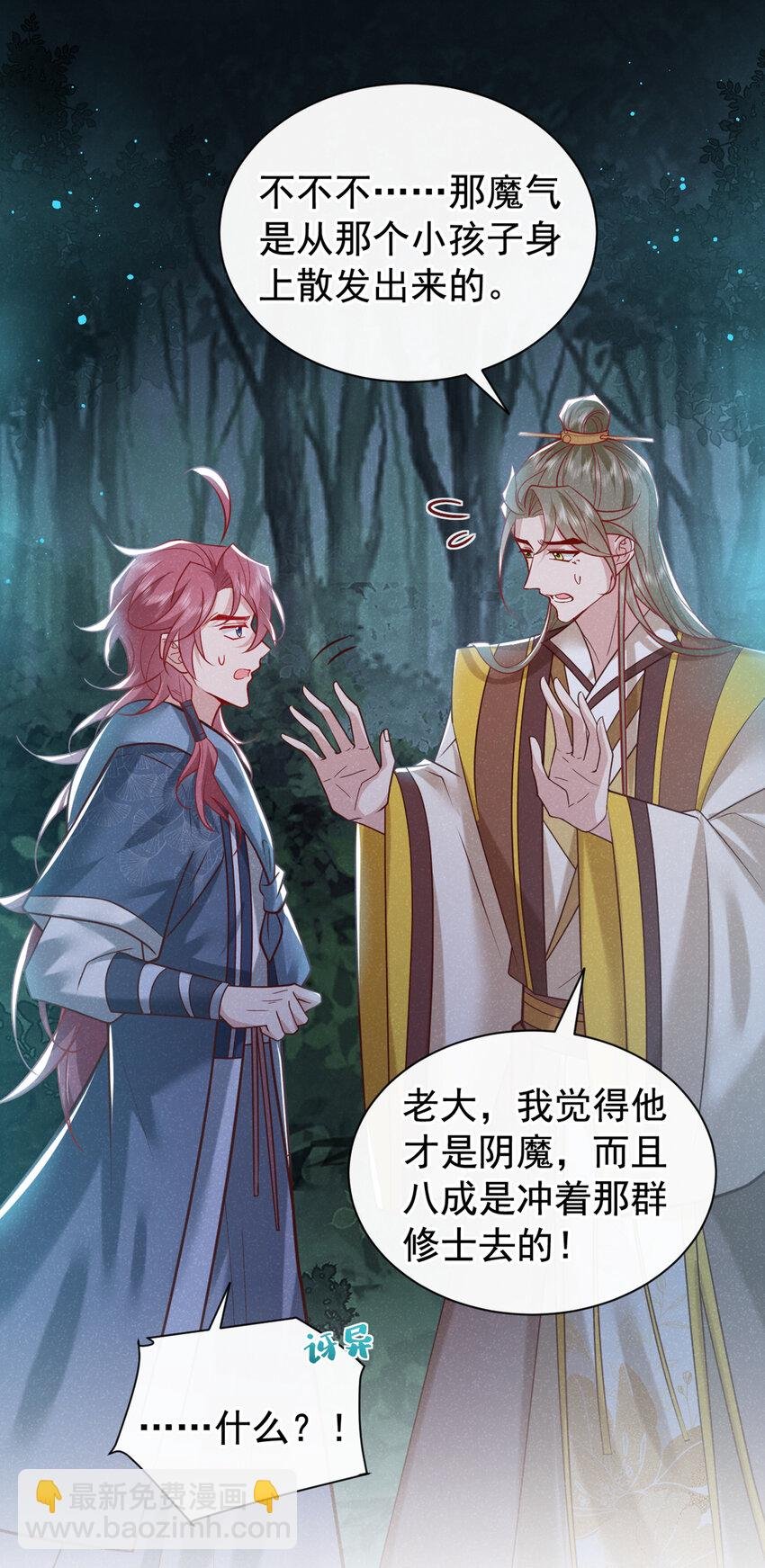 第43话 那孩子，是阴魔？