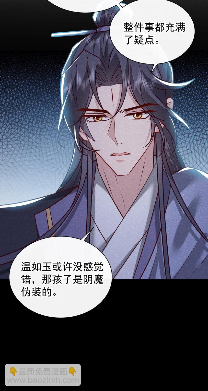 第43话 那孩子，是阴魔？