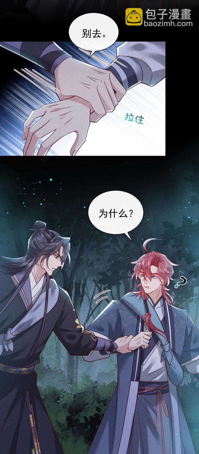 第43话 那孩子，是阴魔？