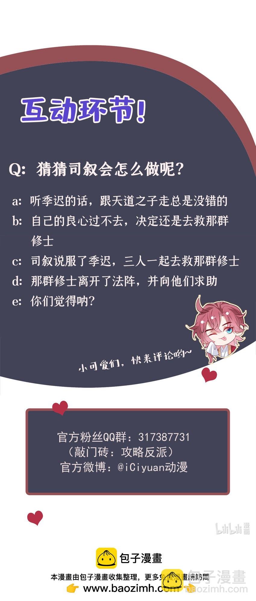 第43话 那孩子，是阴魔？