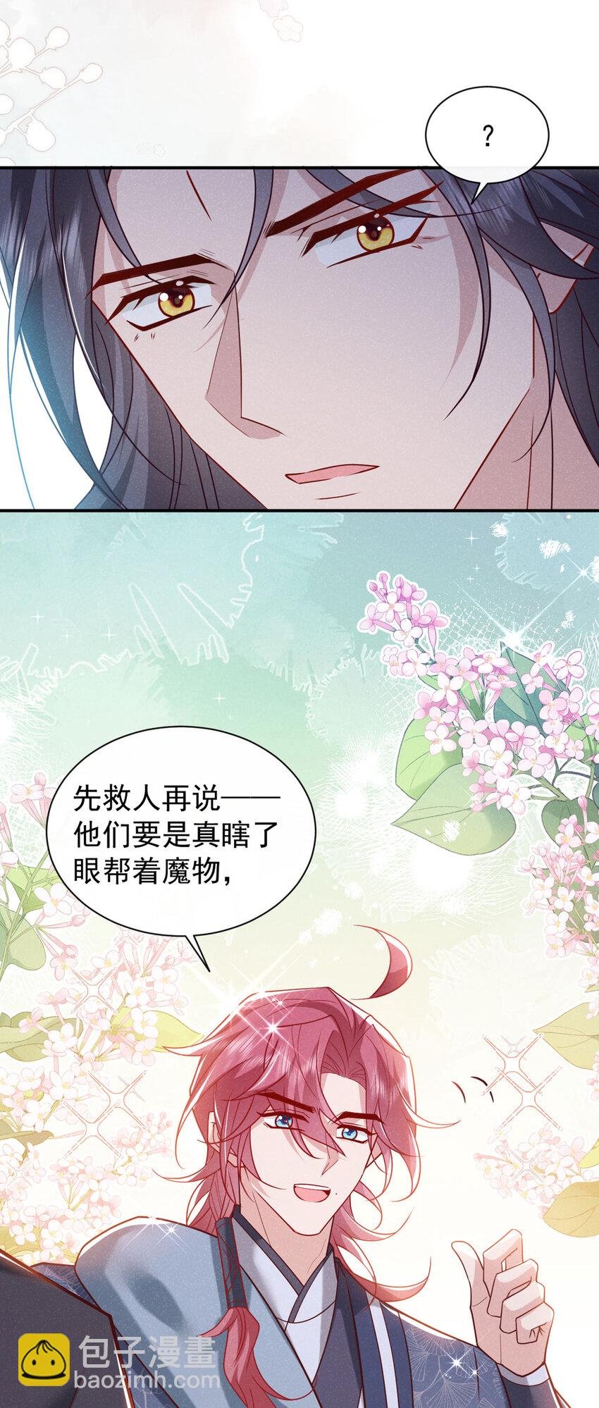 第44话 今天这人，我救定了！