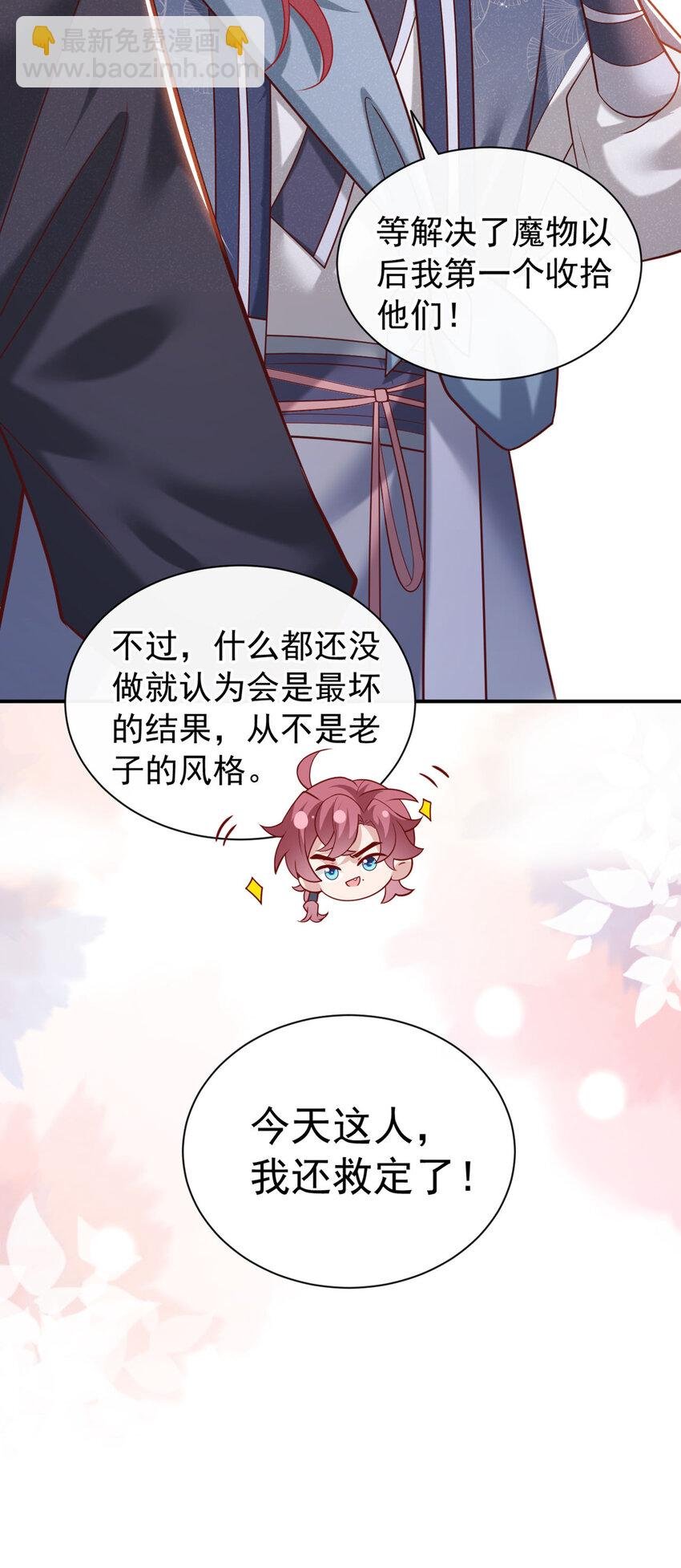 第44话 今天这人，我救定了！