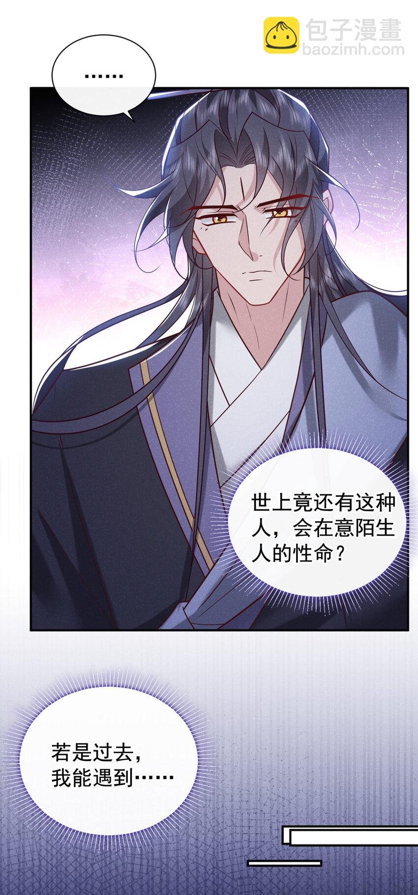 第44话 今天这人，我救定了！